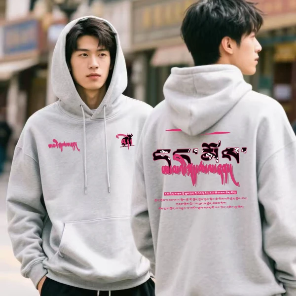 原创藏文华棉帽衫卫衣秋冬男女款国潮重磅宽松套头银狐绒连帽加绒