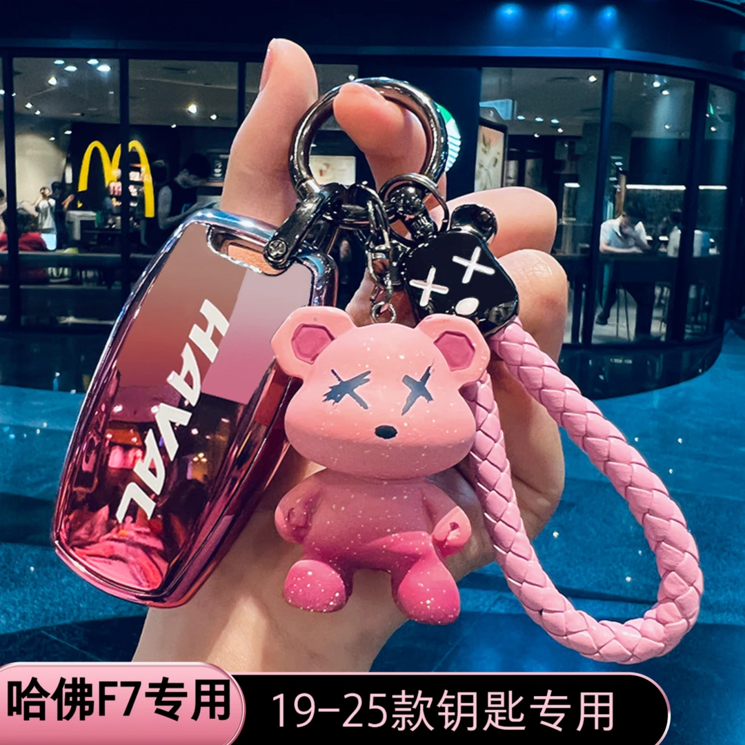 哈弗F7车钥匙套专用长城哈佛用品2019款汽车扣包壳2021款男女保护