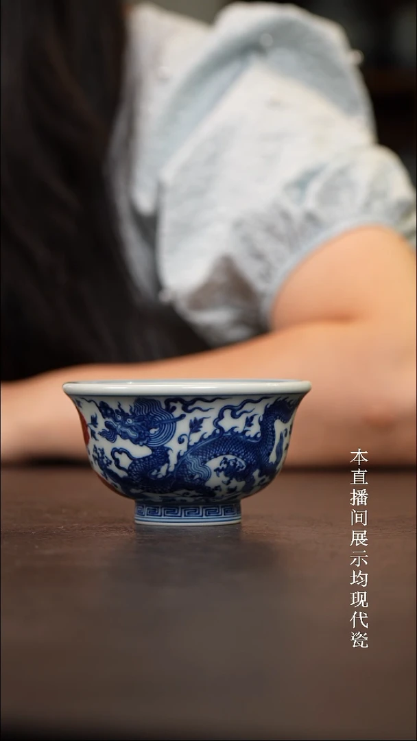 和然窑釉里红穿花龙压手杯