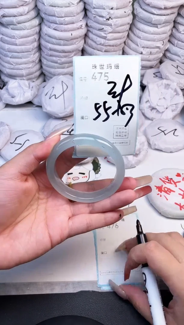 手镯玛瑙/玉髓未镶嵌475