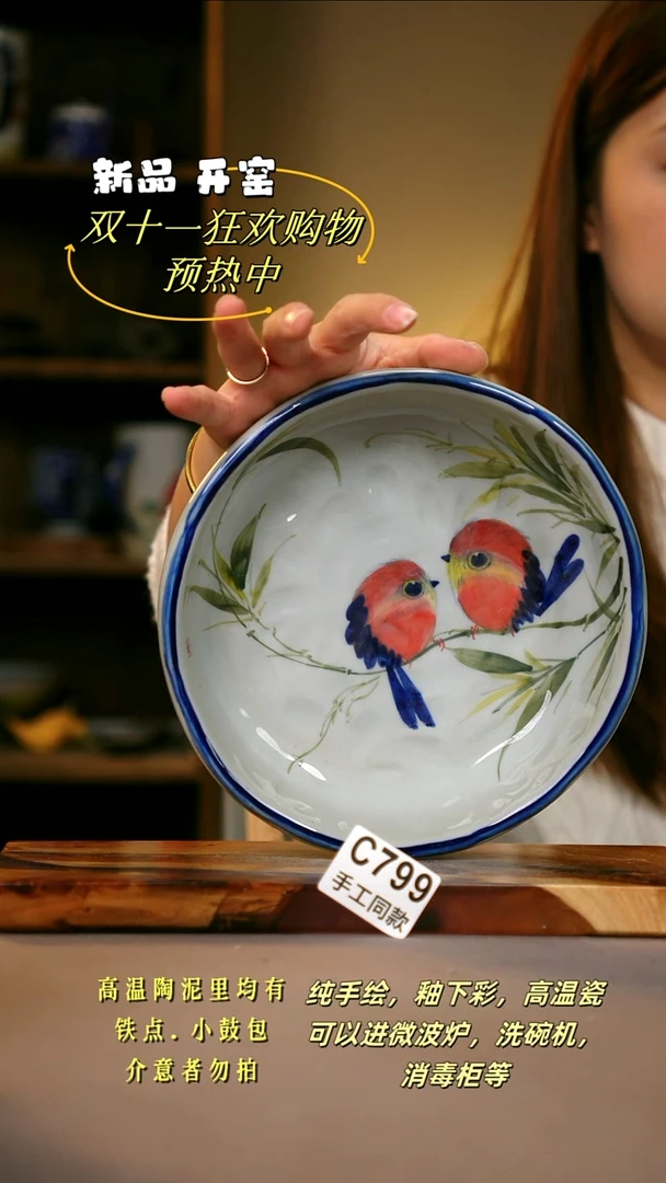其他C799陶然集器瓷器