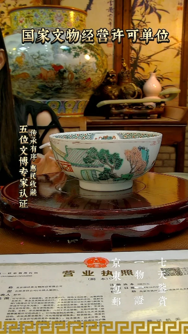 枫*?【禄沣堂珍藏】2510003