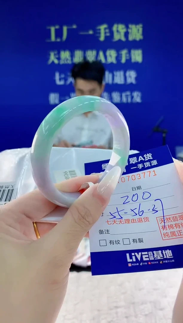 未镶嵌手镯翡翠71天然翡翠A货