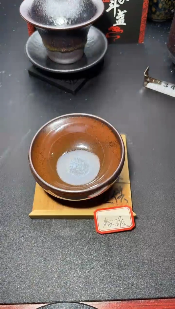 茶盏141（微瑕）叶紫建盏