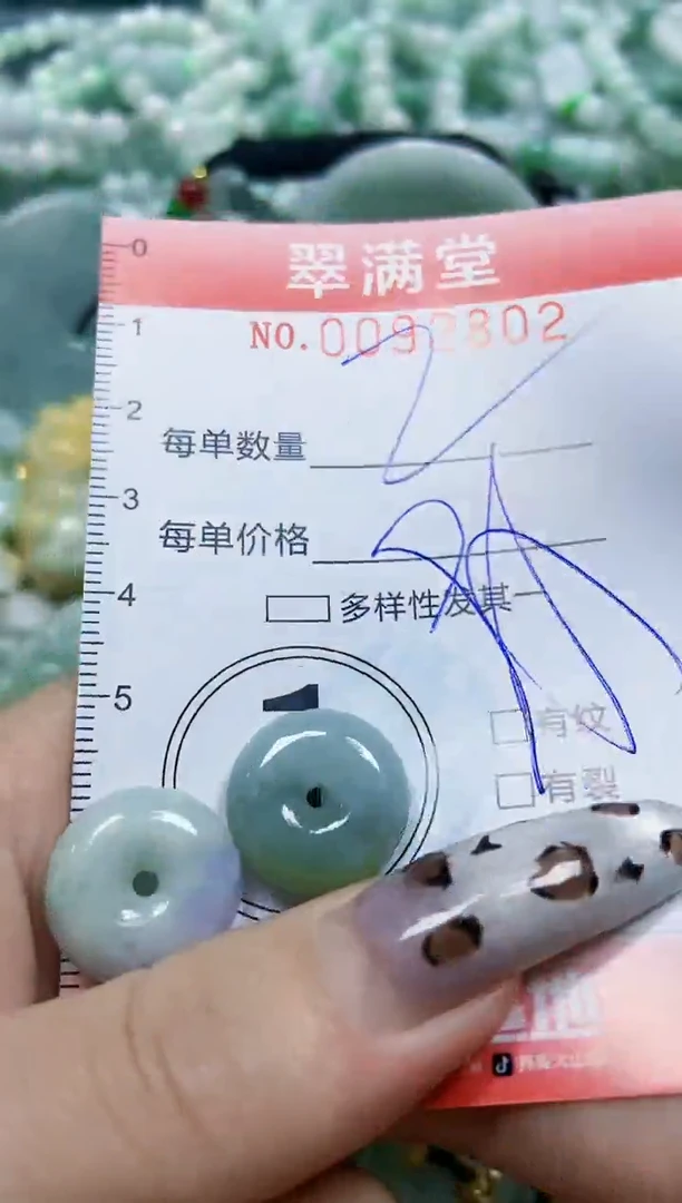 【闪购商品】翡翠颈饰未镶嵌闪购0092802