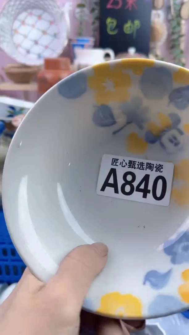 瓷片溪**妈         A840