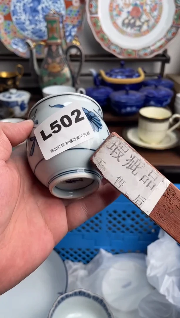 【闪购商品】瓷片502-L-满20包邮48h凑单