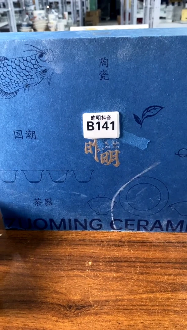 b141不带盒[直播间福利价]