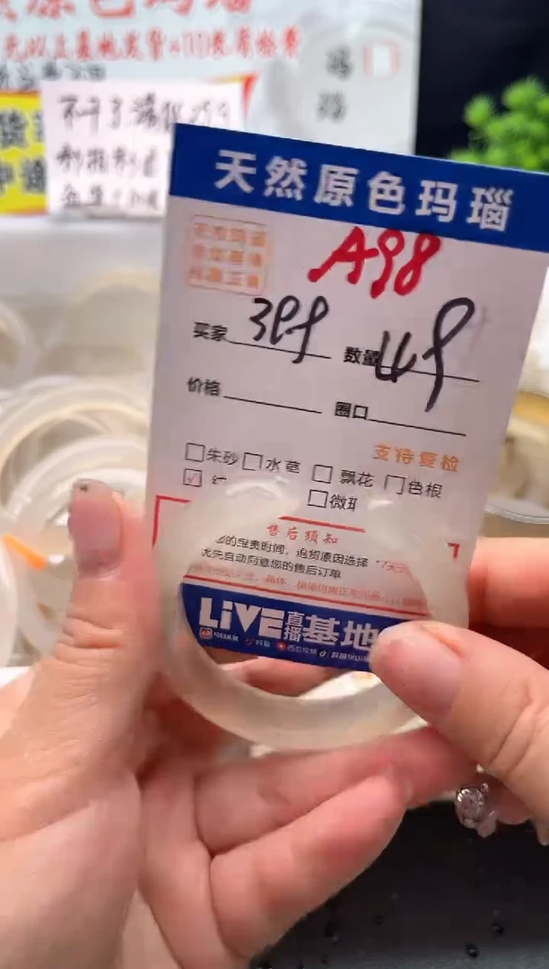 手镯玛瑙/玉髓未镶嵌A98