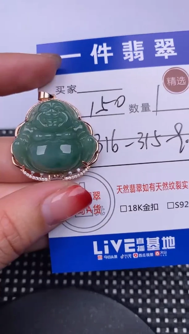 【闪购商品】翡翠颈饰银S925镶嵌挂件