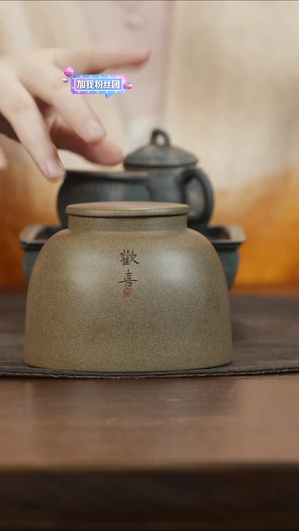 【闪购商品】紫砂茶叶罐蟹壳青刻欢喜马蹄罐