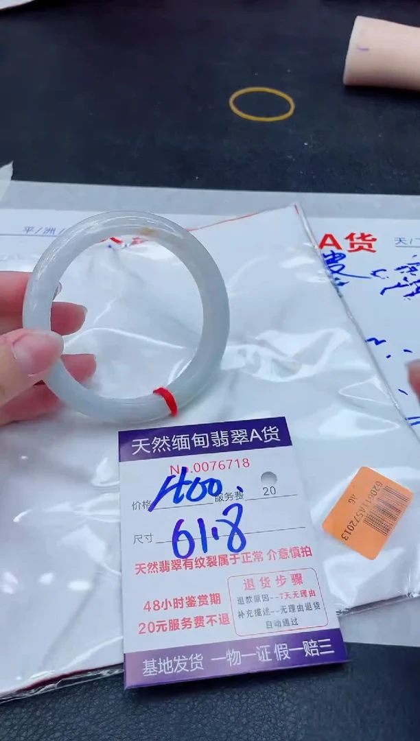 翡翠手镯未镶嵌400.0000