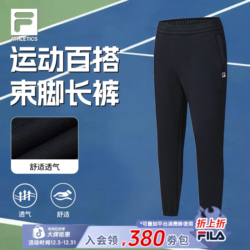 Fila/斐乐男士秋季时尚网球风保暖束脚款运动针织长裤A11M543602F