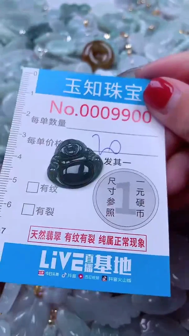 吊坠(不含链)未镶嵌翡翠9900
