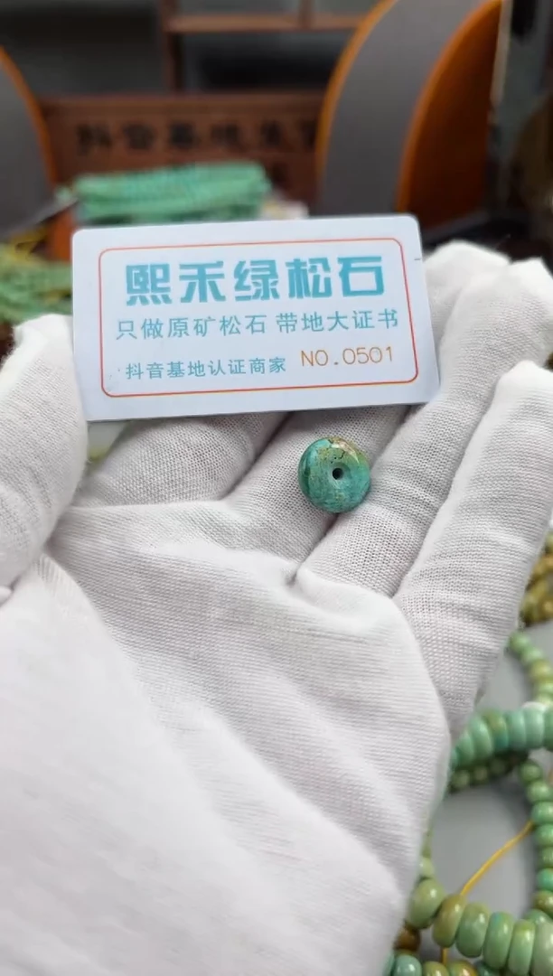 【闪购商品】绿松石松石未镶嵌0501