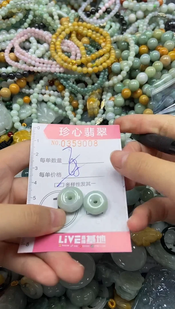 颈饰未镶嵌翡翠闪购0359008