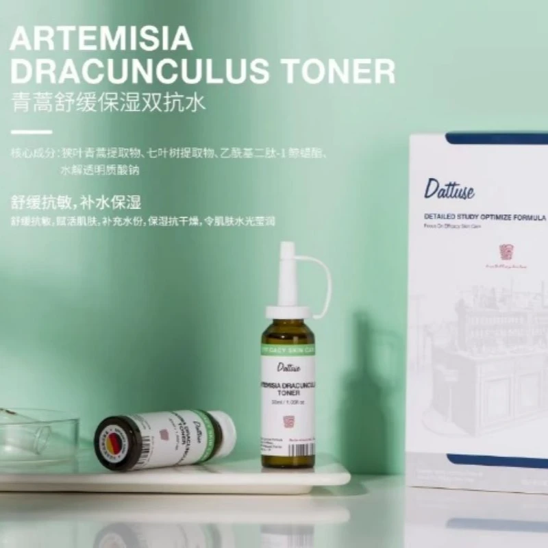 Dattuse青蒿舒缓保湿双抗水