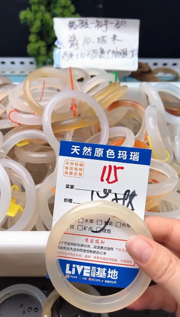 手镯玛瑙/玉髓未镶嵌小**?115
