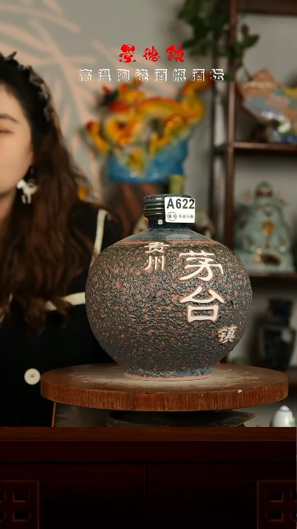 景德镇垚晶陶瓷微瑕5斤A622