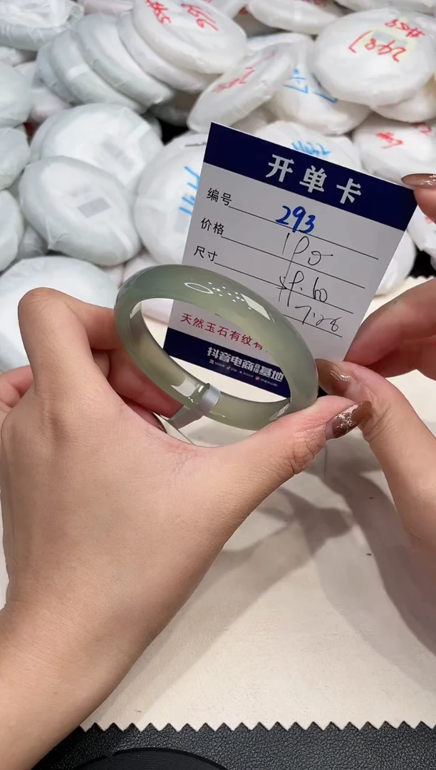 手镯玛瑙/玉髓未镶嵌293