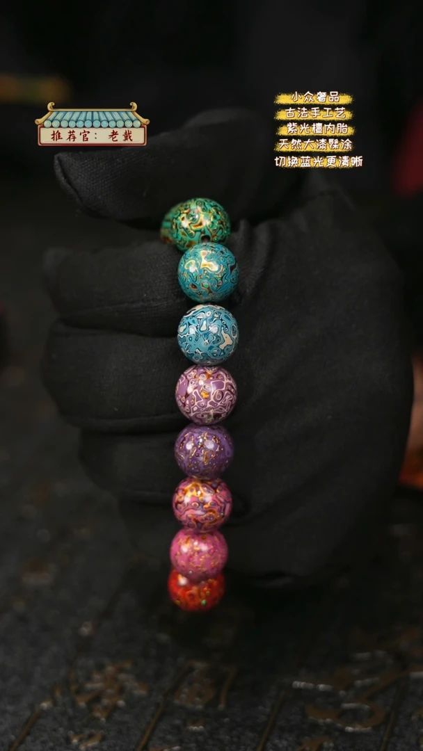 【闪购商品】陛成甄选（1.2*16细欧多宝手串）