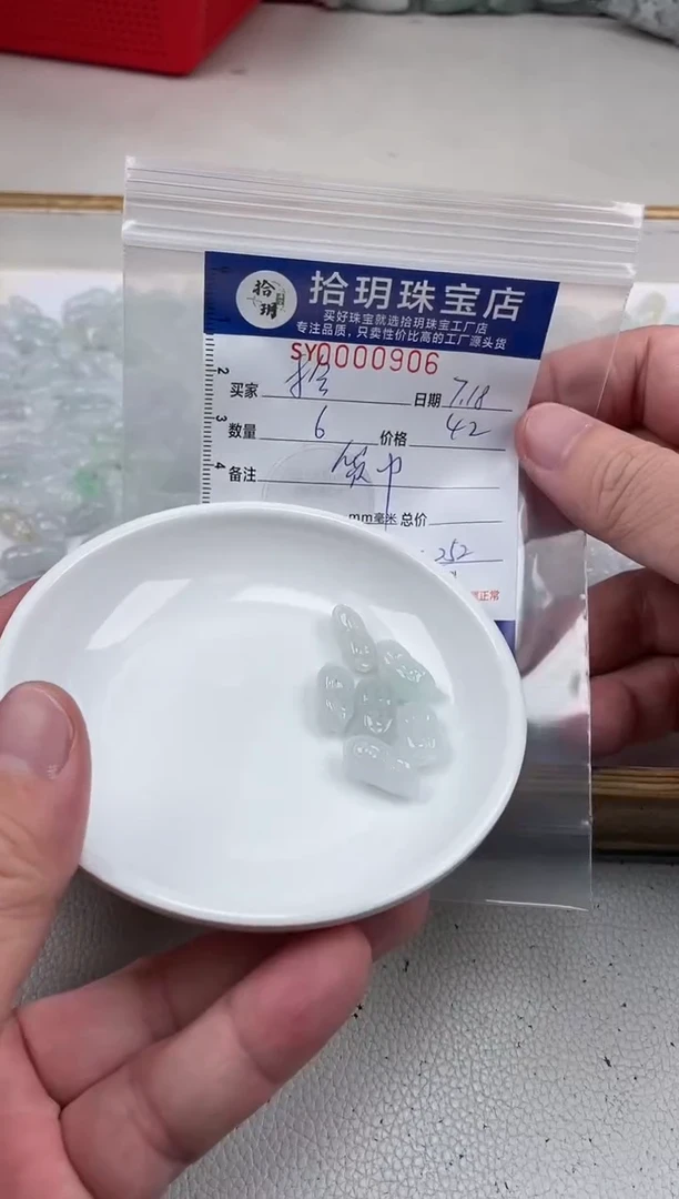 翡翠散珠拾货中翡翠小花生906