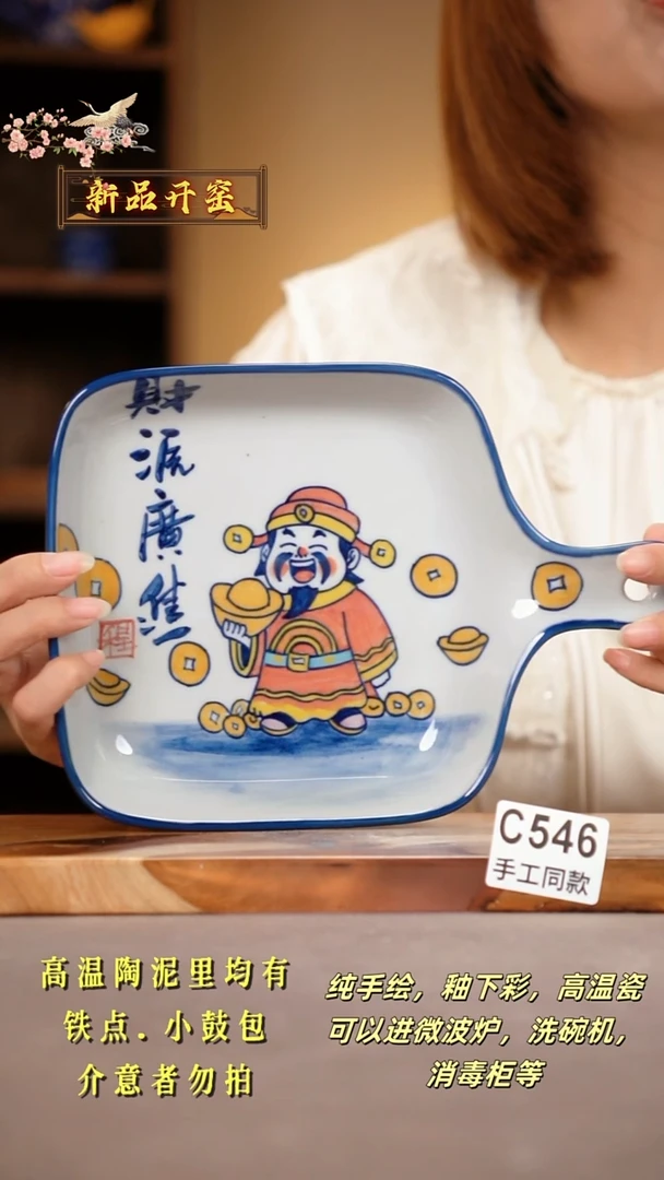 其他C546陶然集器瓷器