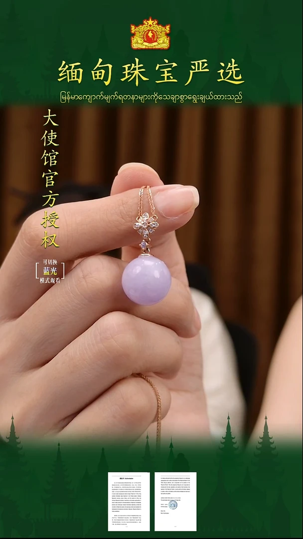 翡翠18K金镶嵌吊坠(赠链)缅甸珠宝严选YSQ