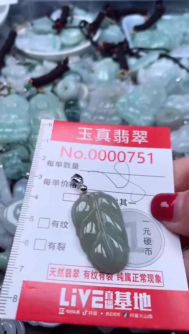 颈饰未镶嵌翡翠751
