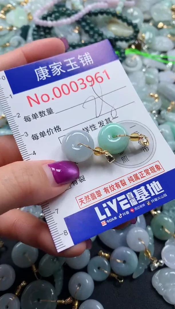 颈饰未镶嵌翡翠3961