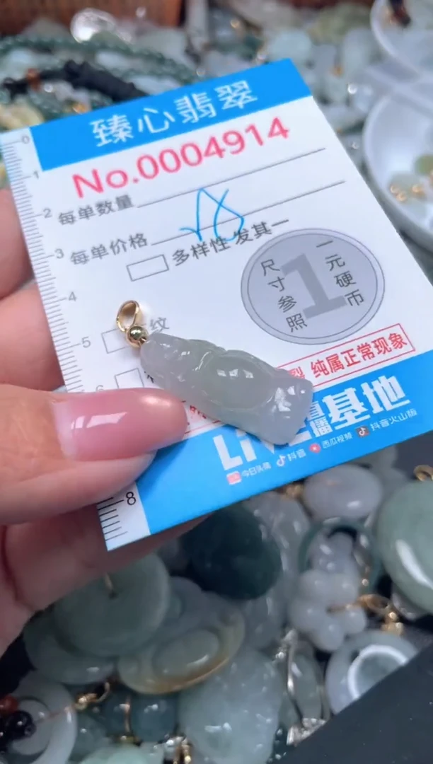 颈饰未镶嵌翡翠4914