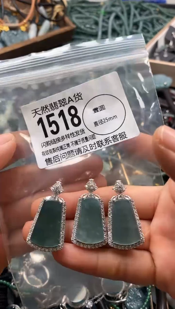 【闪购商品】翡翠颈饰未镶嵌多样性发其一1518