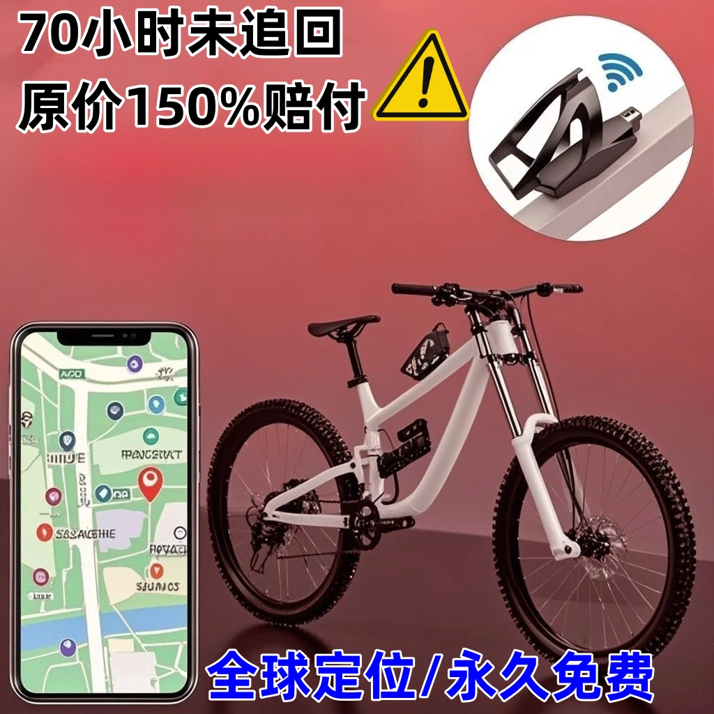 自行车gps防丢器隐形固定定位防盗神器防盗锁单车防盗报警山地车