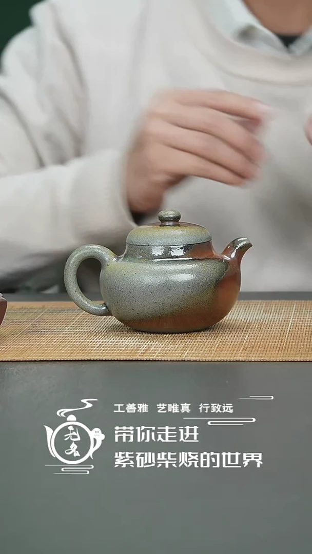 【闪购商品】紫砂茶壶原矿紫砂高温柴烧壶