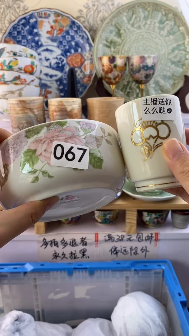 瓷片一**然瓷器满38包邮满38包邮067