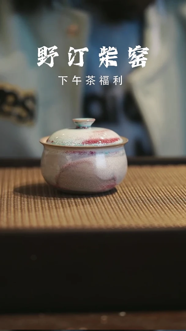 野汀柴窑手工手作@@YT388