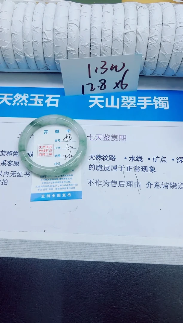 石英质玉手镯未镶嵌58/60