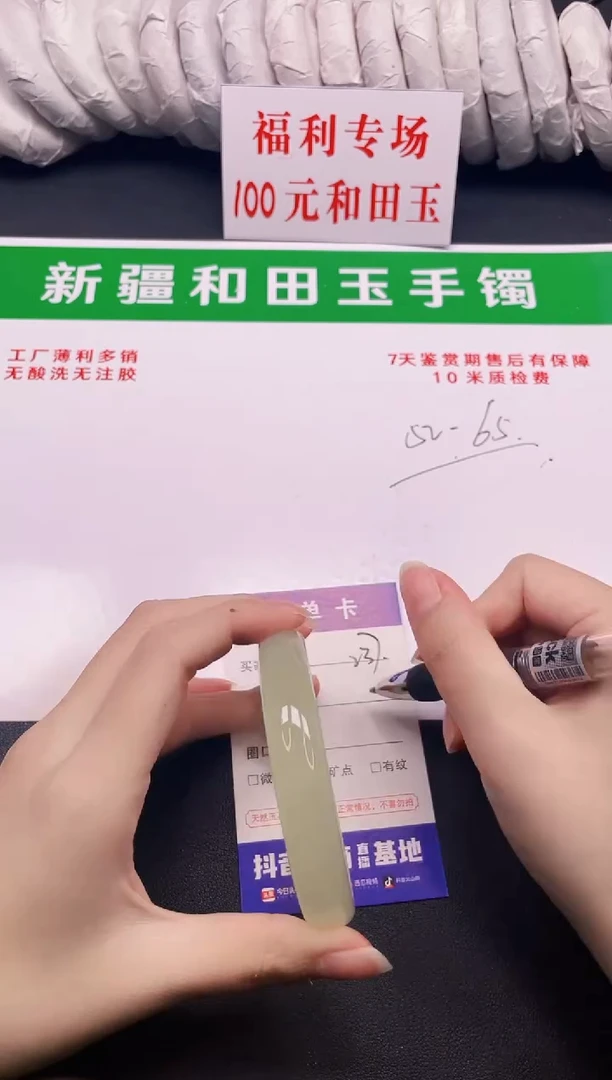 和田玉手镯未镶嵌237-7-62
