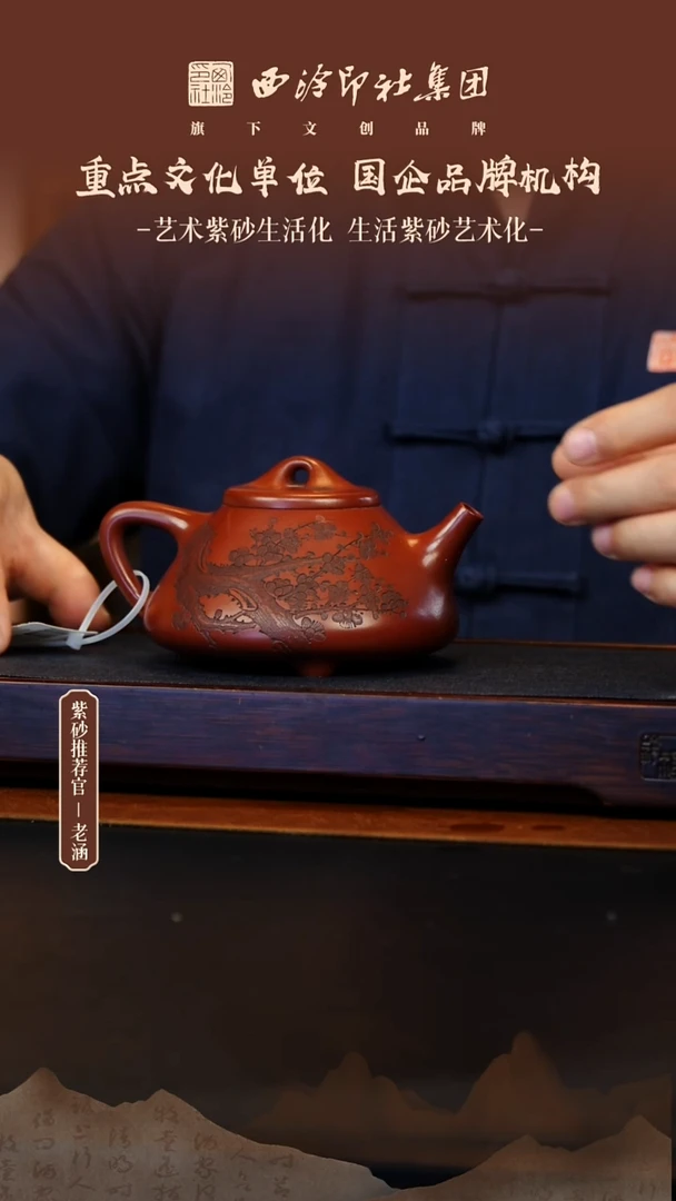 茶壶紫砂12.15原矿紫砂壶31