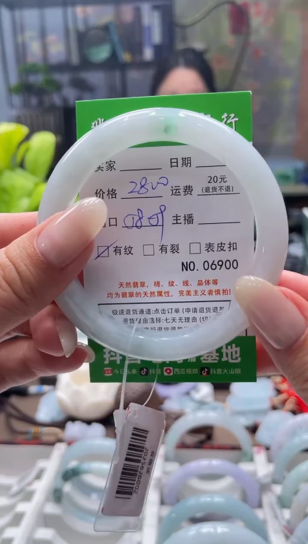 未镶嵌手镯翡翠6900****