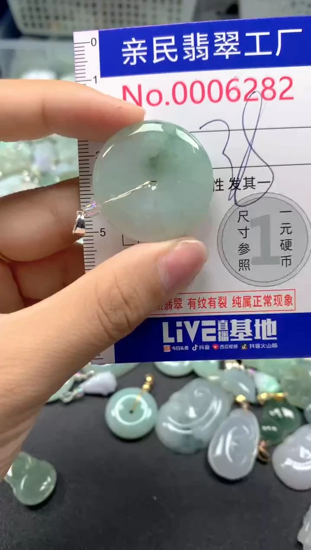 吊坠(不含链)未镶嵌翡翠6282