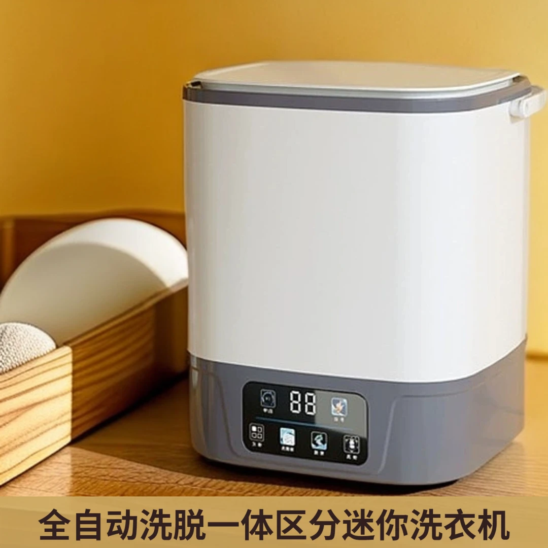全自动内衣洗衣机洗脱一体家用宿舍内裤袜子分类清洗机便携式脱水