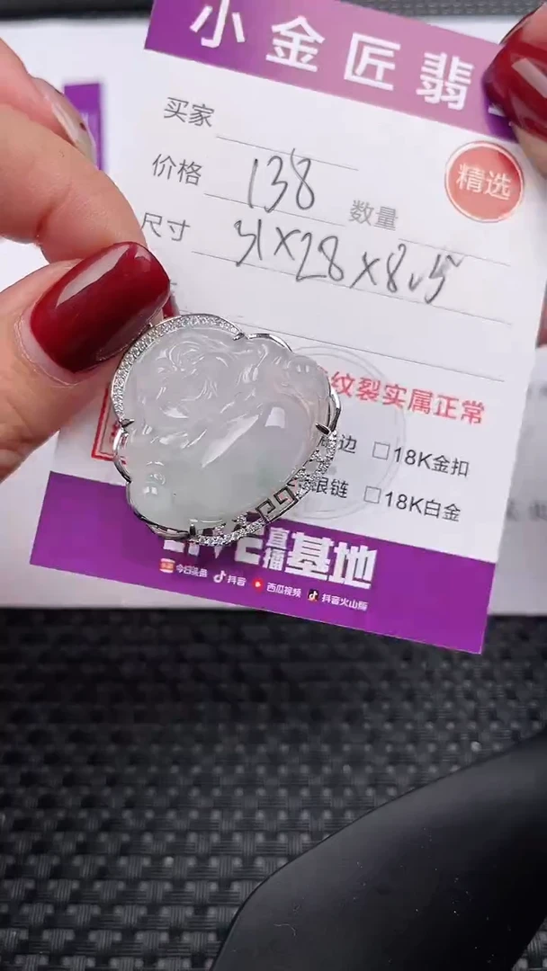 【闪购商品】翡翠颈饰银S925镶嵌吊坠