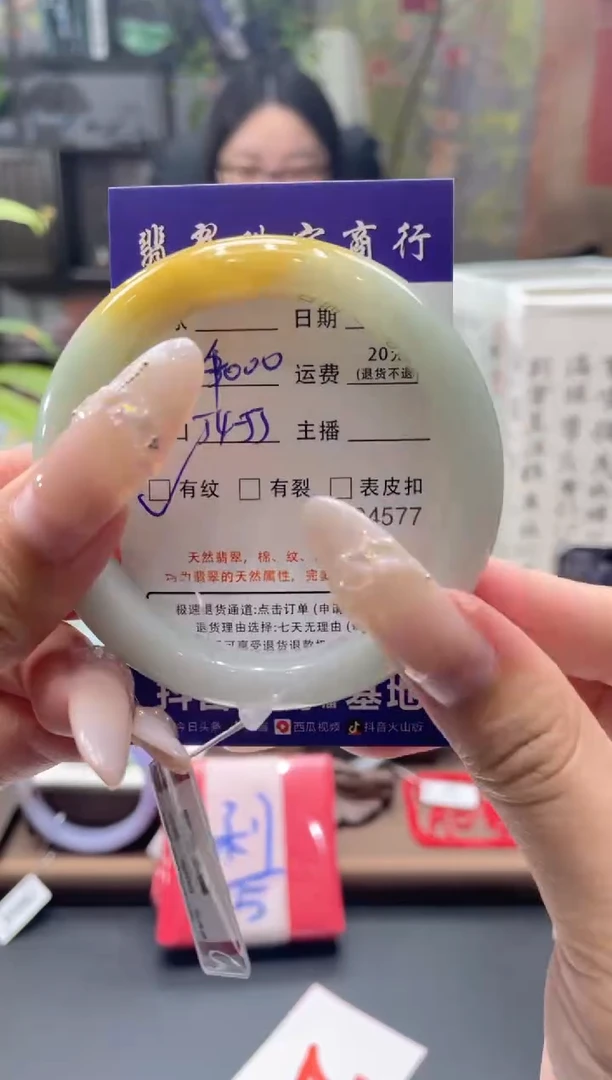 未镶嵌手镯翡翠4577******