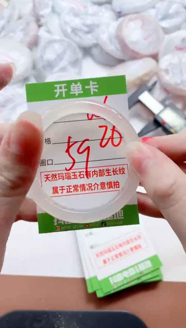 玛瑙/玉髓手镯未镶嵌656ZB59