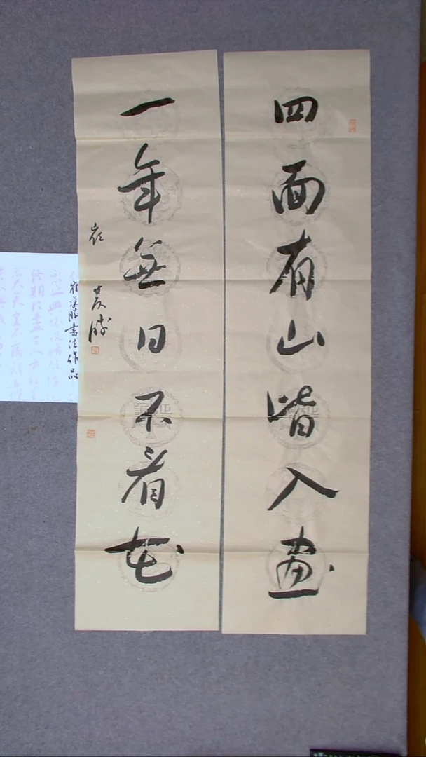 书法崔双胜甘肃定西138*34*2八平尺对联