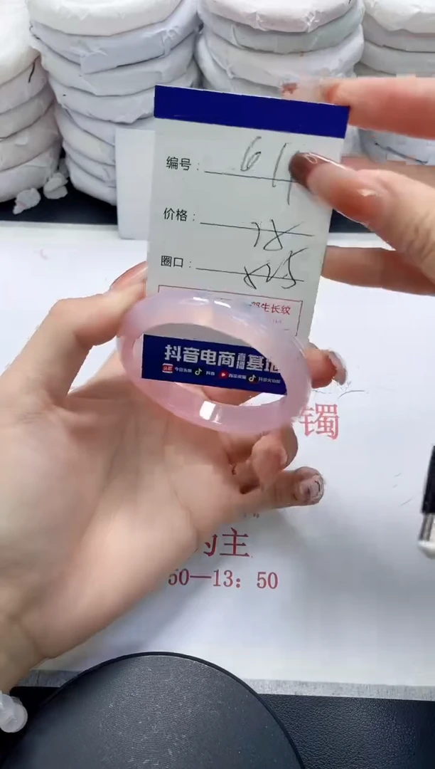 未镶嵌手镯玛瑙/玉髓611