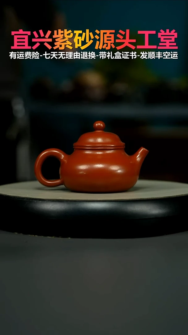 茶壶紫砂朱泥孟臣思亭120CC