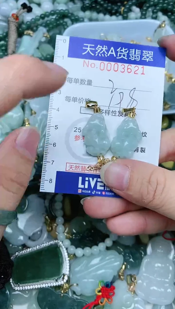 【闪购商品】翡翠吊坠(赠链)未镶嵌翡翠