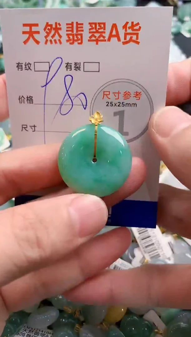 颈饰18K金镶嵌翡翠0333324664